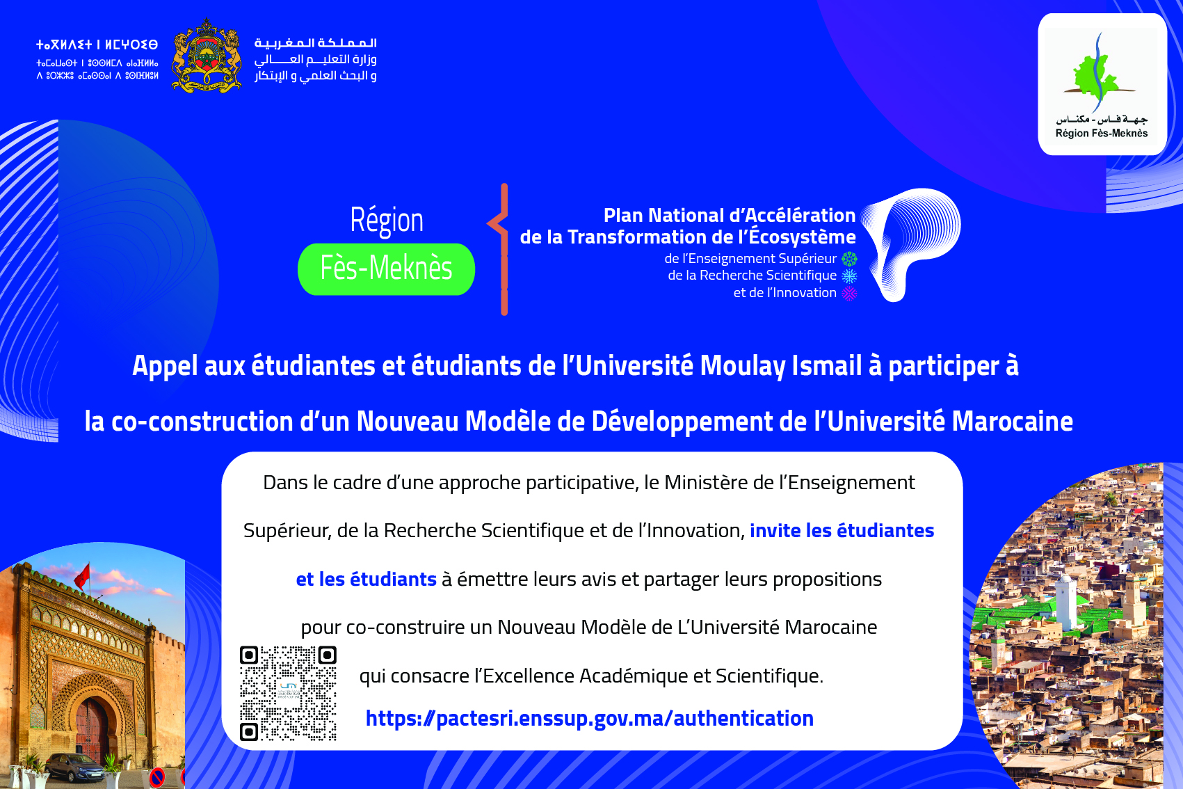 Appel aux étudiants de l’Université Moulay Ismail à participer à la co-construction d’un nouveau Modèle de Développement de  l’Université Marocaine