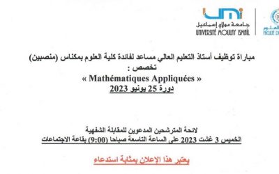 لائحة المترشحين المدعوين للمقابلة الشفهية لمباراة توظيف أستاذ التعليم العالي مساعد من الدرجة أ تخصص Mathématiques Appliquées