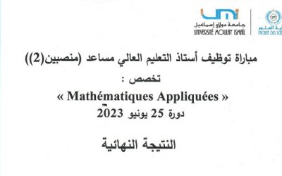 النتيجة النهائية لمباراة توظيف أستاذ التعليم العالي مساعد(منصبين 2) من الدرجة أ تخصص Mathématiques Appliquées