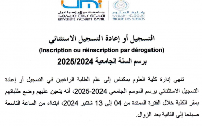 Inscription ou réinscription par dérogation – A.U 2024/2025