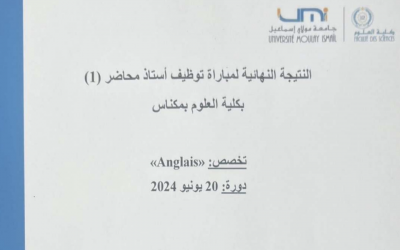 النتيجة النهائية لمباراة توظيف أستاذ محاضر (1) بكلية العلوم بمكناس تخصص “Anglais” دورة 20 يونيو 2024