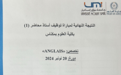 النتيجة النهائية لمباراة توظيف أستاذ محاضر (1) بكلية العلوم بمكناس تخصص”ANGLAIS” دورة 20 نونبر 2024